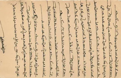 Stan Jaipur — karta pocztowa z znaczkiem 1/4 A — wydawca Jaipur State — Rewers