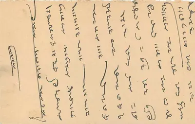 Stan Jaipur — kartka pocztowa z pieczątką i pismem w języku devanagari — wydawca Jaipur State, numer serii nie widoczny — Rewers