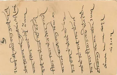 Stan Jaipur — Karta pocztowa — Wydawca: Jaipur State, nr serii nieczytelny — Rewers