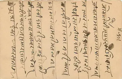 Gangapur — Estado de Jaipur — Bilhete postal — Verso