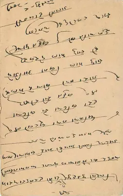 Stan Jaipur — oficjalna kartka pocztowa — wydawca Jaipur State, numer seryjny 27 MAR — Rewers