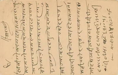 Stan Jaipur — oficjalna kartka pocztowa — wydawca Jaipur State, numer seryjny nieczytelny — Rewers