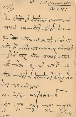 Stan Jaipur — kartka pocztowa z pieczątką 1/4 A — wydawca Jaipur State — Rewers