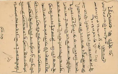 Stan Jaipur — oficjalna karta pocztowa — wydawca Jaipur State, nr seryjny 1A — Rewers