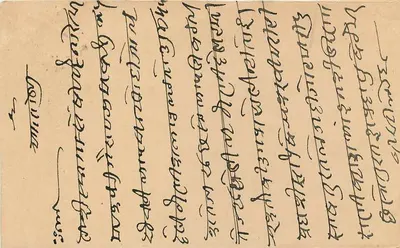 Stan Jaipur — karta pocztowa z znakiem 1/4 A — wydawca Stan Jaipur — Rewers