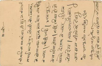 Estado de Jaipur — carta postal oficial — editor Estado de Jaipur, número de série não visível — Verso