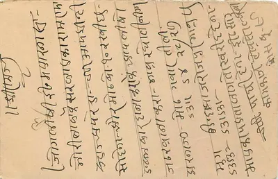 Stan Jaipur — oficjalna kartka pocztowa — wydawca Jaipur State — Rewers