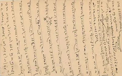 Stan Jaipur — karta pocztowa datowana 2 listopada 1940 — wydawca Jaipur State, numer seryjny nie widoczny — Rewers
