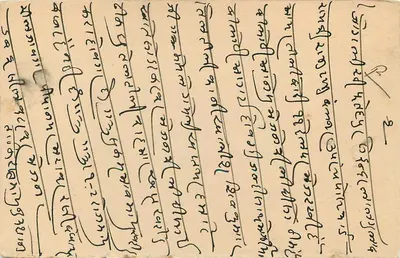 Stan Jaipur — karta pocztowa z pieczątką i tekstem w pismie devanagari — wydawca Jaipur State, nr seryjny 4A — Rewers