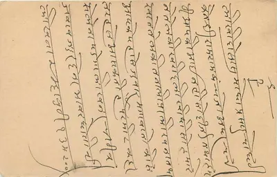 Stan Jaipur — oficjalna kartka pocztowa — wydawca Jaipur State, numer seryjny nieczytelny — Rewers