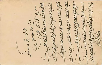 Stan Jaipur — oficjalna kartka pocztowa — wydawca Jaipur State, numer seryjny nieczytelny — Rewers