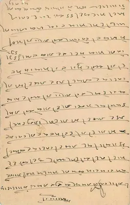 Jaipur State — stara pocztówka z pieczęcią i znaczkiem — wydawca Jaipur State — Rewers