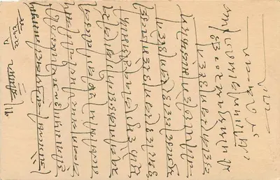 Stan Jaipur — kartka pocztowa oficjalna — wydawca Jaipur State, numer seryjny nieczytelny — Rewers