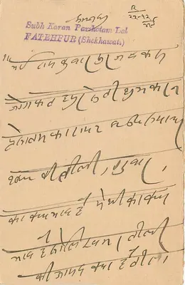 Stan Jaipur — kartka pocztowa z znaczkiem 1/4 A — wydawca Jaipur State — Rewers