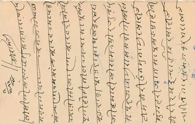 Stan Jaipur — kartka pocztowa z pieczęcią i pismem w Devanagari — wydawca Jaipur State, nr serii 210 — Rewers