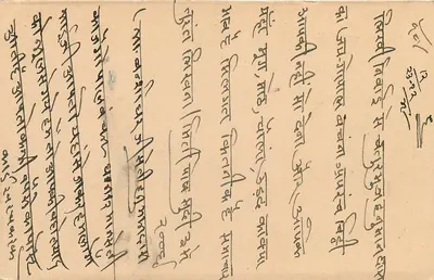 Stan Jaipur — oficjalna kartka pocztowa — wydawca Jaipur State, nr serii 1/4A — Rewers