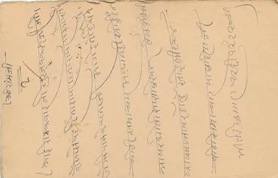 Stan Jaipur — karta pocztowa z znaczkiem i pieczątką wysyłki — wydawca Jaipur State — Rewers