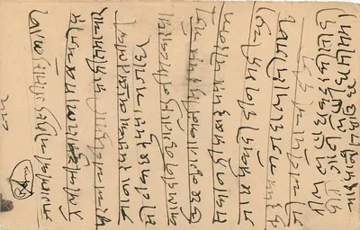 Stan Jaipur — kartka pocztowa z znaczkiem i zatwierdzeniem — wydawca Jaipur State, numer seryjny 4A — Rewers