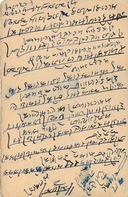 Stan Jaipur — Karta pocztowa — Wydawca: Jaipur State — Rewers