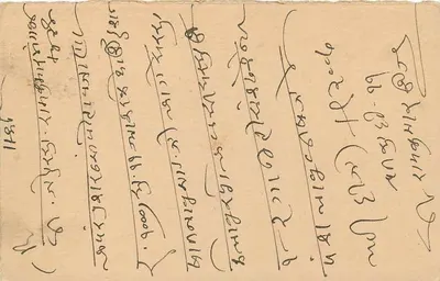 Stan Jaipur — kartka pocztowa z pieczęcią i znaczkiem — wydawca Jaipur State — Rewers