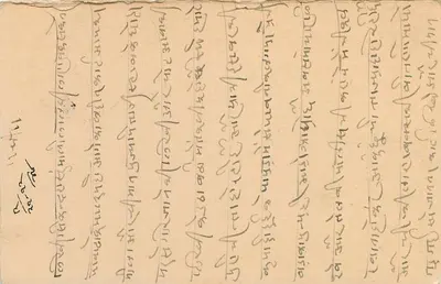 Jaipur State — oficjalna kartka pocztowa — wydawca Jaipur State, numer seryjny nie widoczny — Rewers