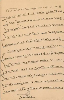 Estado de Jaipur — carta postal oficial — editor Jaipur State, número de série não visível — Verso