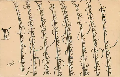 Jaipur State — official postcard — publisher Jaipur State, series number not visible — Back