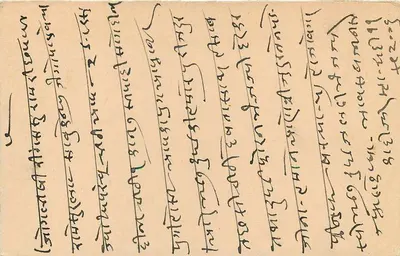Jaipur State — oficjalna kartka pocztowa — wydawca Jaipur State, numer serii nieczytelny — Rewers