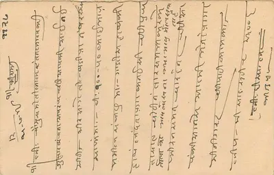 Stan Jaipur — kartka pocztowa z znakiem 1/4A — wydawca Jaipur State — Rewers