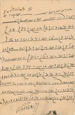 Stan Jaipur — karta pocztowa z znaczkiem 1/4 A — wydawca Stan Jaipur — Rewers