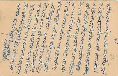 Stan Jaipur — kartka pocztowa z znakiem pocztowym i pismem w języku devanagari — wydawca Jaipur State — Rewers
