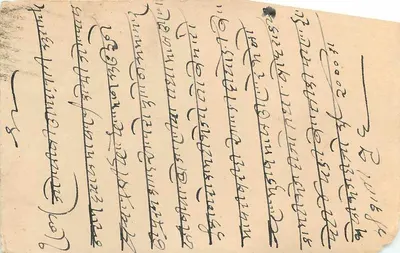Bombaj — odpowiedź kartki pocztowej — India Postage — Rewers