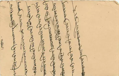 Shambhar Cal — Champajal Cal — Po. Beawerar (Rajputana) — India Postage 9 PS — Back