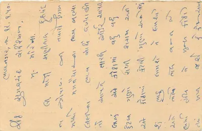 Suganchand — Carta postal indiana datada de 1925 — editor não identificado — Verso