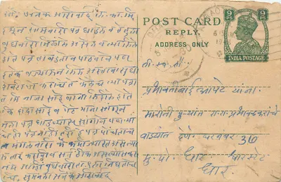 Carta postal indiana — texto em Gujarati — selo de 9 pence