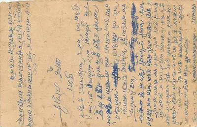 Carta postal indiana — texto em Gujarati — selo de 9 pence — Verso