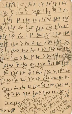 Nagor (Marwar) — indyjska kartka pocztowa z znaczkiem i tekstem w pismie devanagari — wydawca nieznany — Rewers