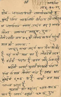 Delhi — odpowiedź kartki pocztowej — India Postage — Rewers