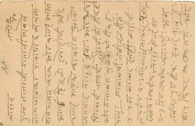 Kuchaman City — indyjska karta pocztowa datowana 1950 — wydawca nie widoczny — Rewers