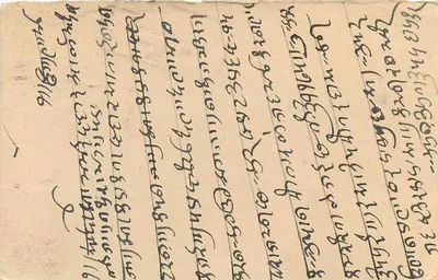 Karta pocztowa w języku marathi — Bombay — wydawca nie widoczny — Rewers