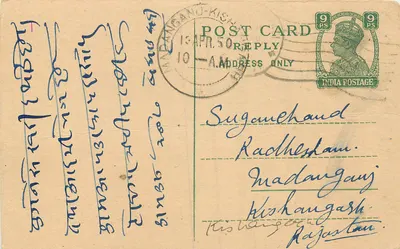 Carta postal indiana — texto em escrita devanagari — editor L. Prabhu Dayal Jugal Kisore