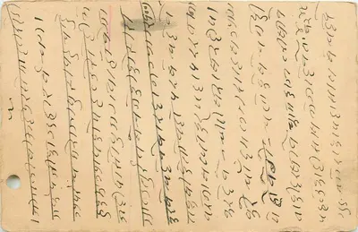 Madangang — carta postal escrita à mão — editor não visível