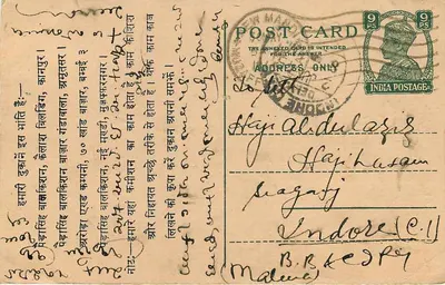Balkishan Ganpatram Commission Agents — Nowy Mandi, Muzaffarnagar — Poczta indyjska 9 PS — Rewers