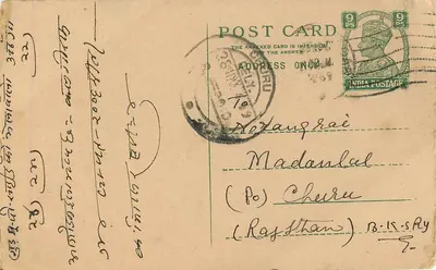 Karta pocztowa w języku hebrajskim — przeznaczona dla Madan Lal w Churu (Rajasthan) — wydawca nieznany — Rewers