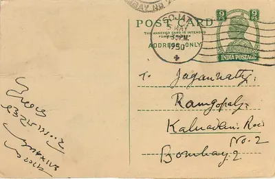 Indyjska kartka pocztowa — pismo ręczne — wydawca nie widoczny — Rewers