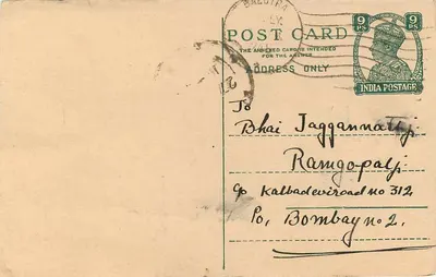 Indyjska karta pocztowa — tekst w pismie devanagari — wydawca nieodczytelny — Rewers