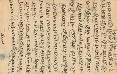 Alwar — indyjska kartka pocztowa z pieczątką i pismem devanagari — Rewers