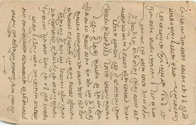 Bombaj — kartka pocztowa z tekstem w gujarati — wydawca nieznany — Rewers