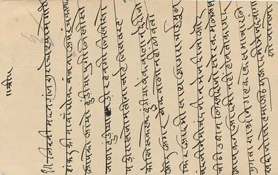 Jezioro Shambhar — indyjska kartka pocztowa — wydawca nieznany, numer seryjny nie widoczny — Rewers