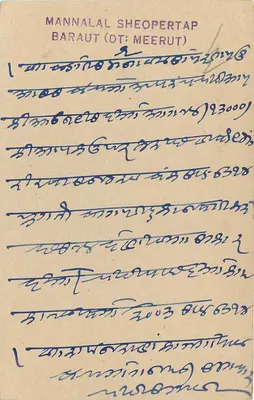Jezioro Sambhar — Indie — wydawca nieznany, numer seryjny nie widoczny — Rewers